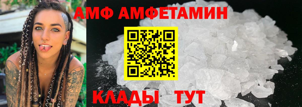 Амфетамин 97% Горячий Ключ