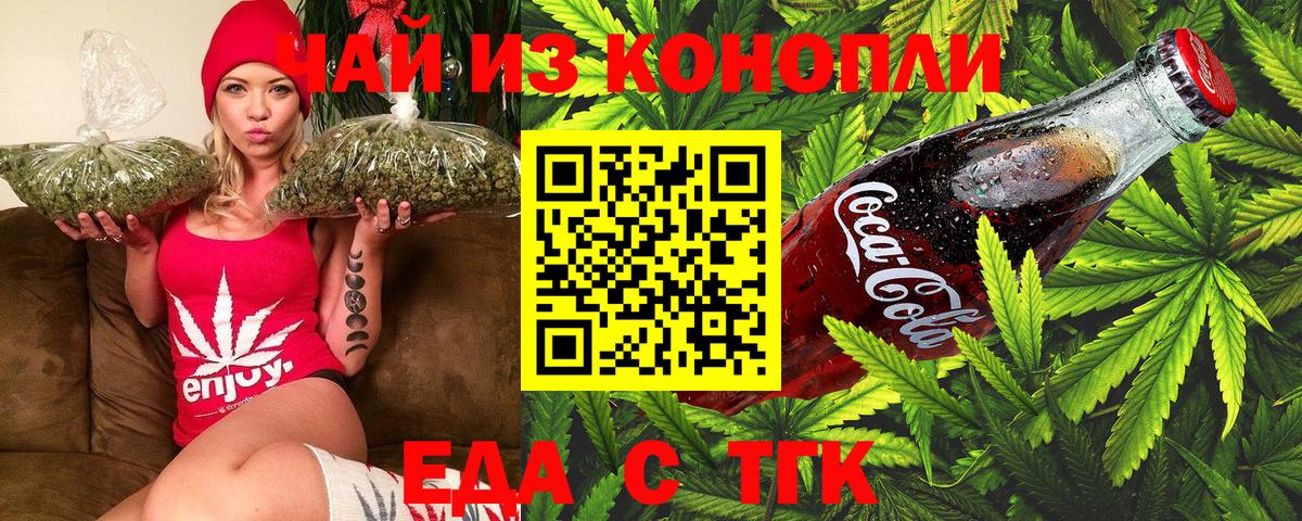 Горячий Ключ  Canna-Cookies конопля  Вход с VPN 