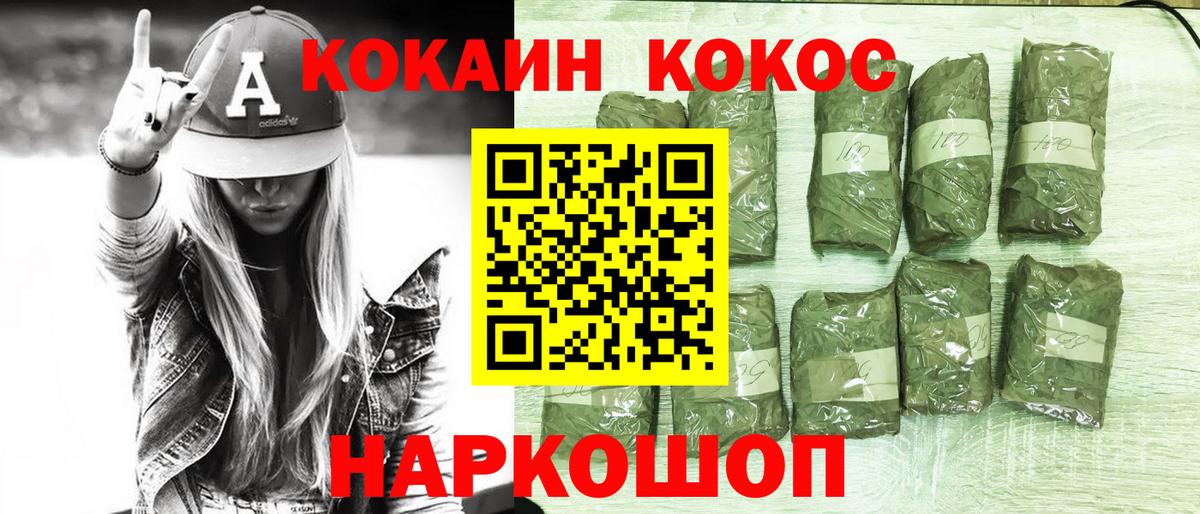 Cocaine VHQ  КОКАИН Fish Scale  КОКАИН  Вход с VPN  Горячий Ключ 