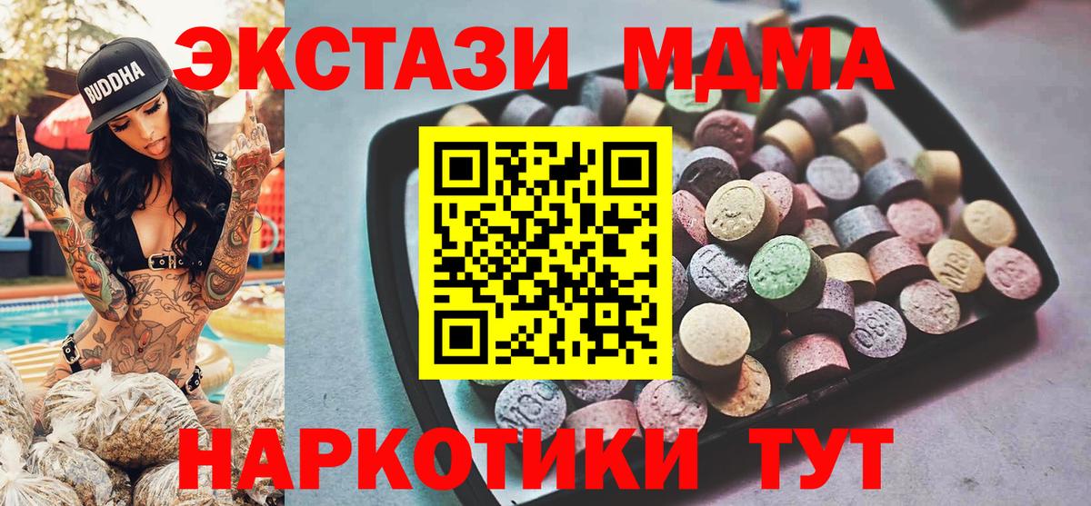 Горячий Ключ  что такое наркотик  Вход с VPN  Экстази XTC 