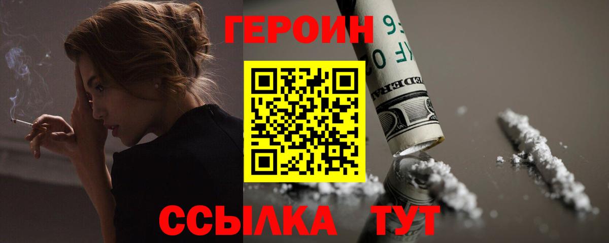Горячий Ключ  Героин VHQ  Вход с VPN 