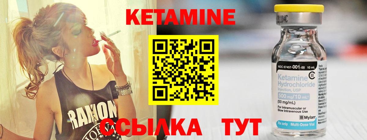 Кетамин ketamine  Вход с VPN  Горячий Ключ 