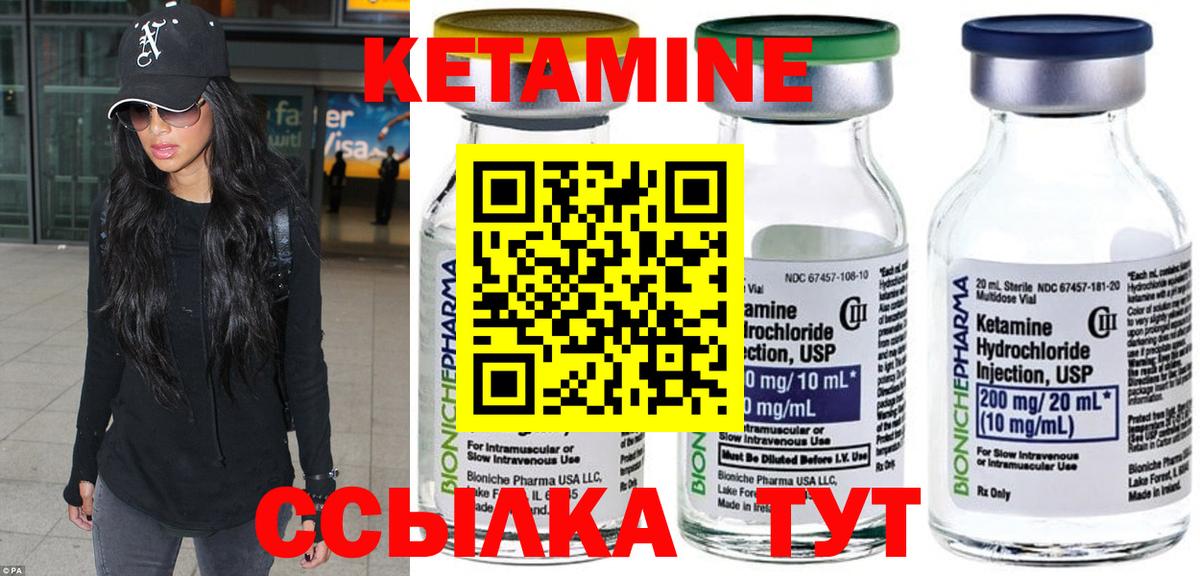КЕТАМИН ketamine Горячий Ключ