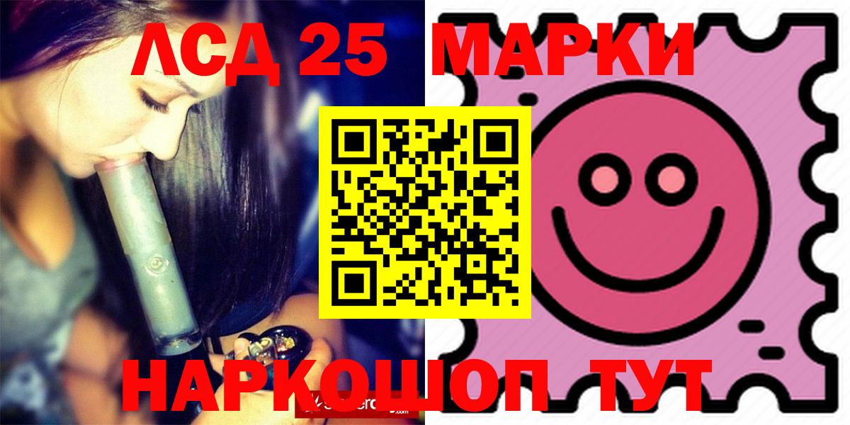 Горячий Ключ  Лсд 25 экстази ecstasy  Вход с VPN  LSD-25 экстази ecstasy 