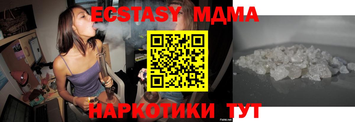 Горячий Ключ  МДМА Molly  MDMA VHQ  Вход с VPN 