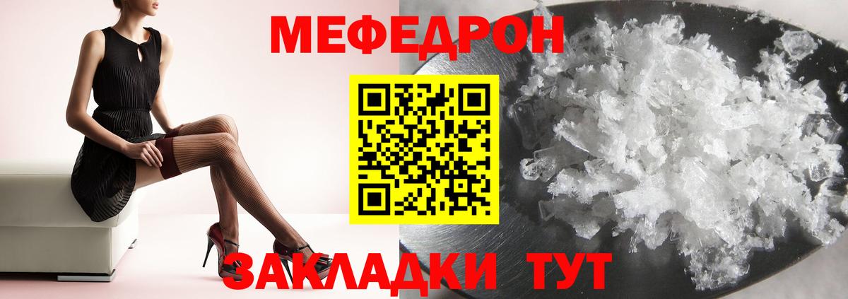 Мефедрон  МЯУ-МЯУ  МЕФ VHQ  Горячий Ключ  Вход с VPN  Мефедрон мяу мяу 