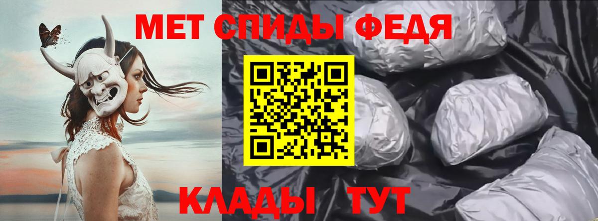 Горячий Ключ  Метамфетамин мет  Вход с VPN 