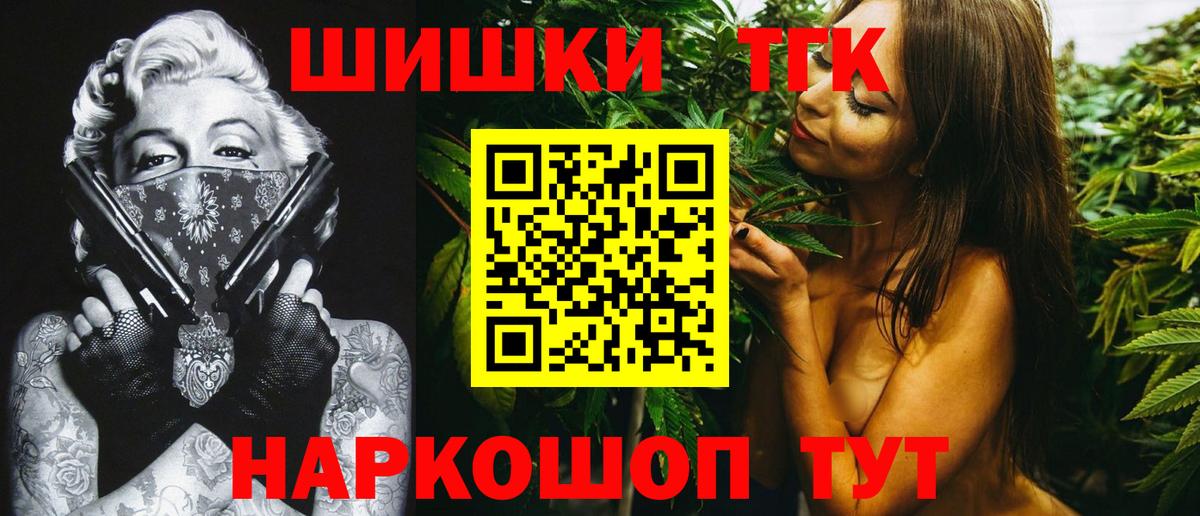 Каннабис THC 21% Горячий Ключ
